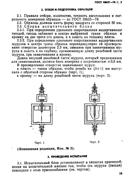  10637-78