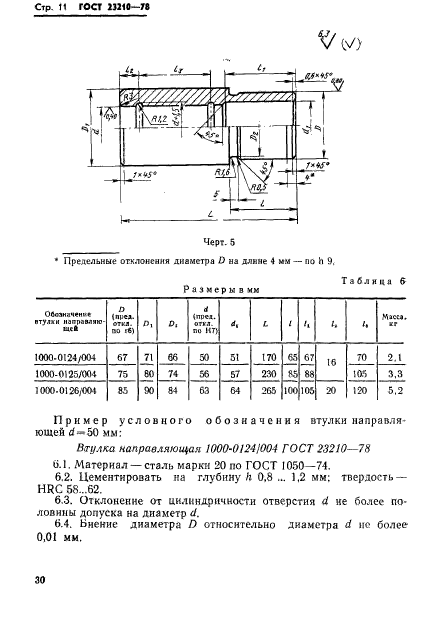  23210-78