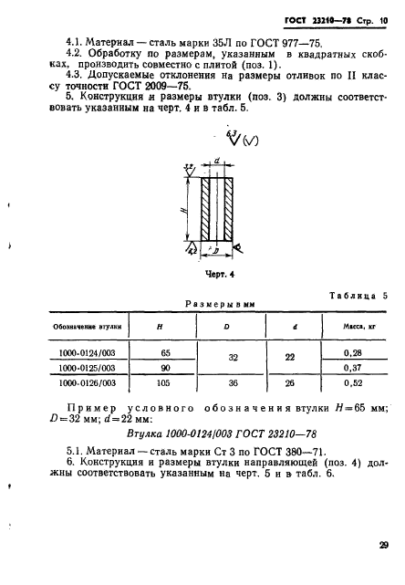  23210-78