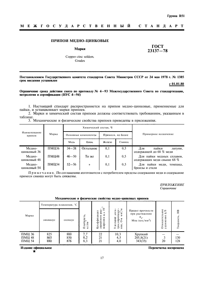  23137-78