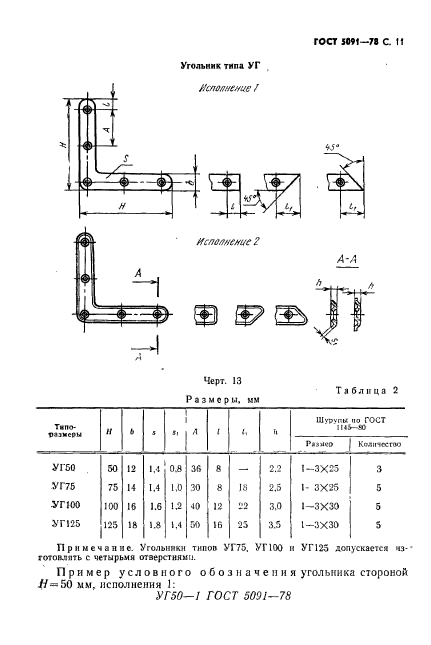  5091-78