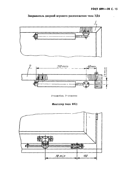  5091-78