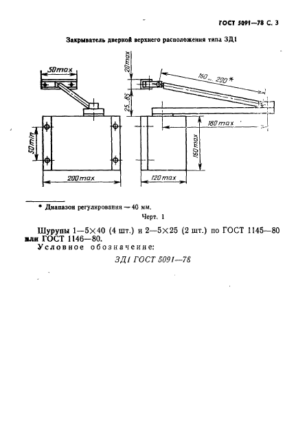  5091-78