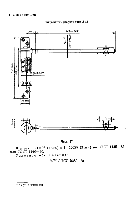  5091-78