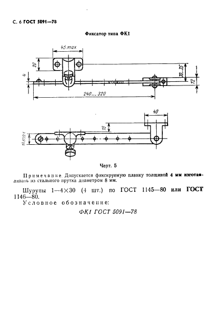  5091-78