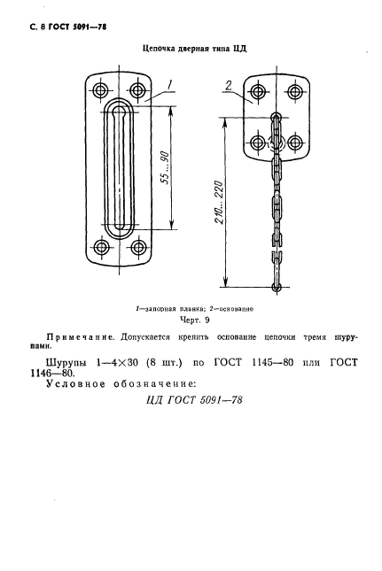  5091-78