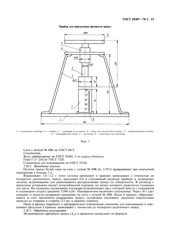  18307-78