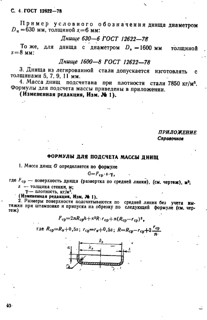  12622-78