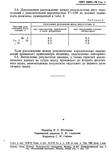  23227-78