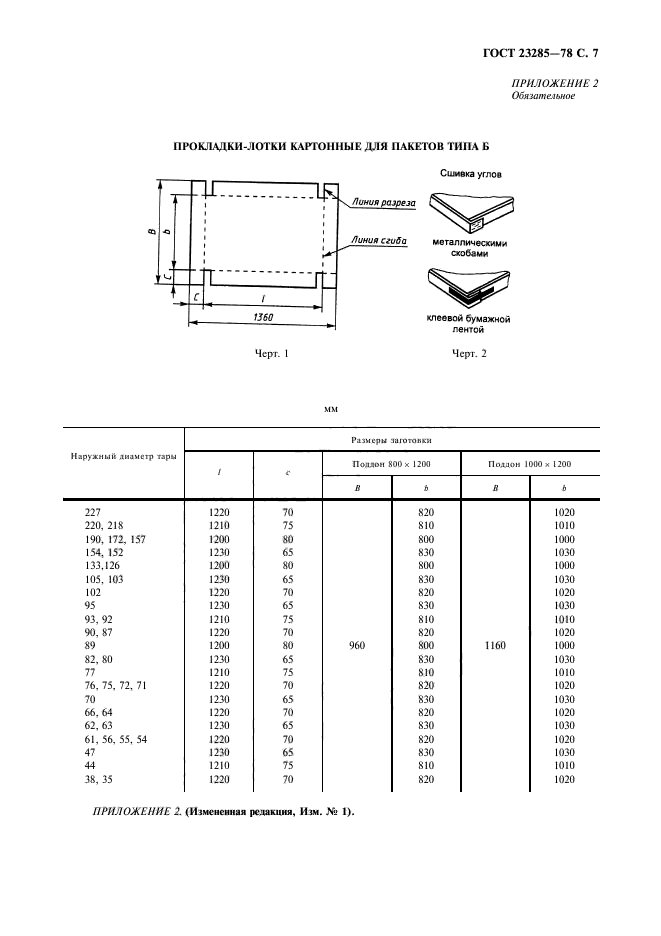  23285-78