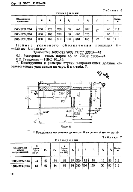  23209-78