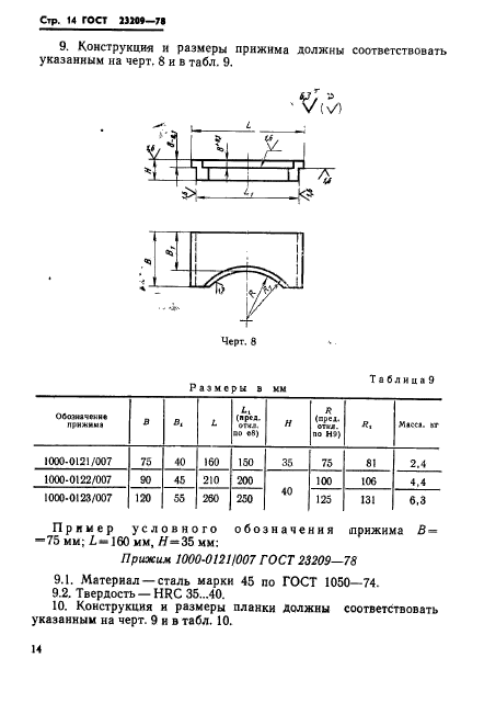  23209-78