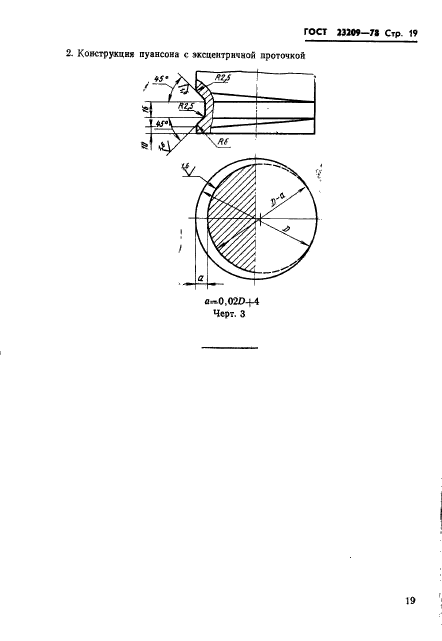  23209-78