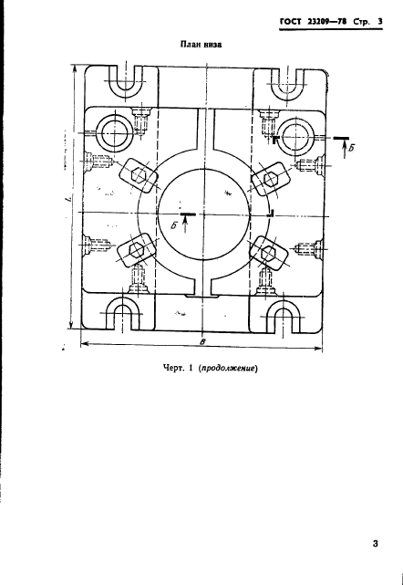  23209-78