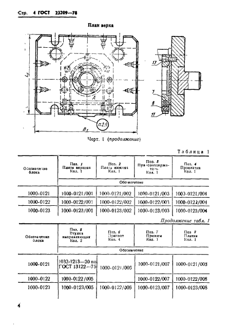  23209-78