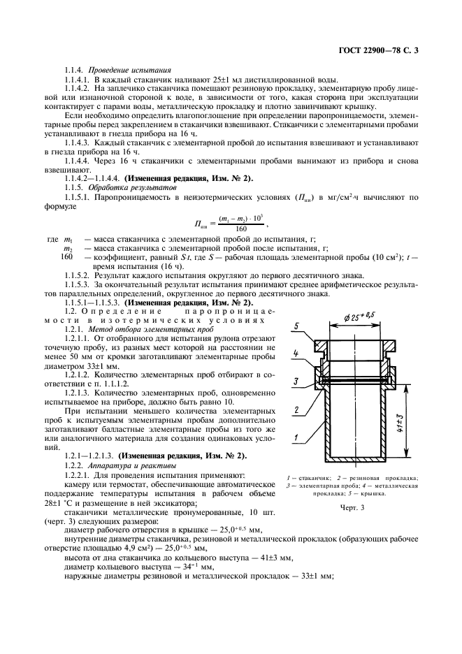  22900-78