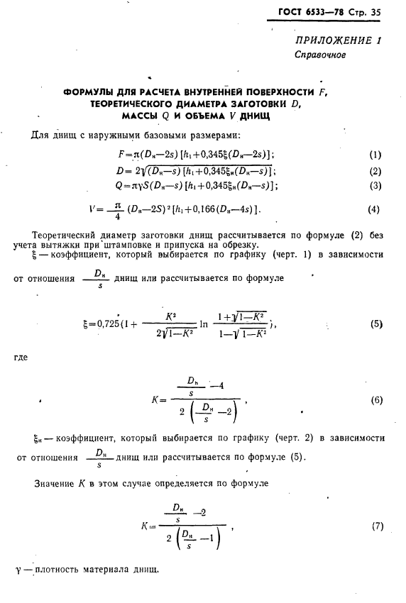  6533-78