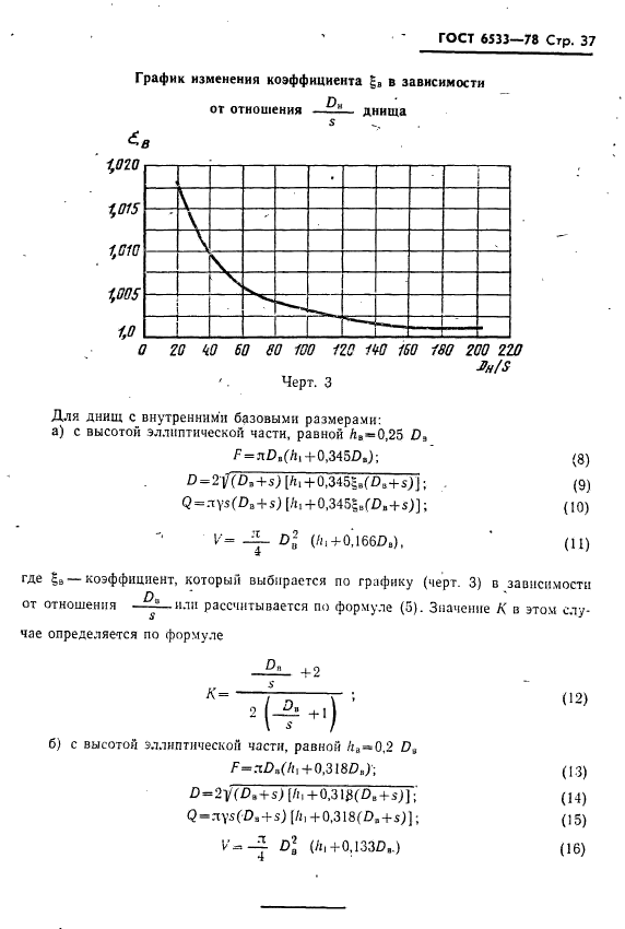  6533-78