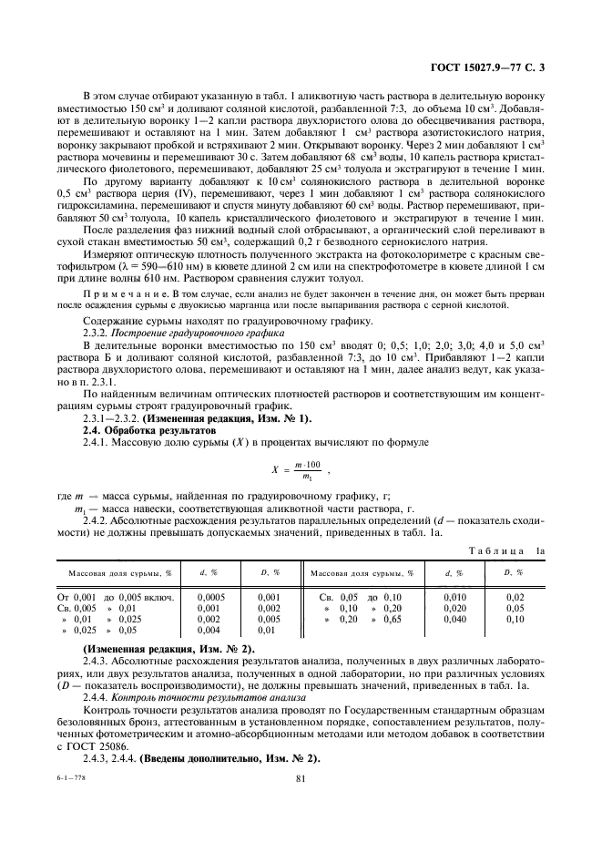  15027.9-77