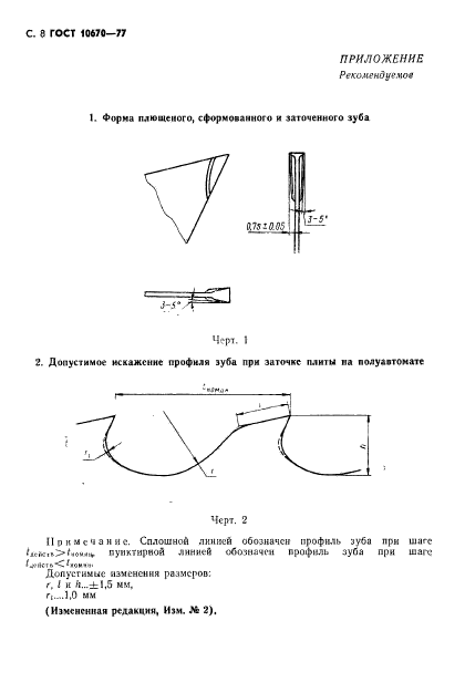  10670-77