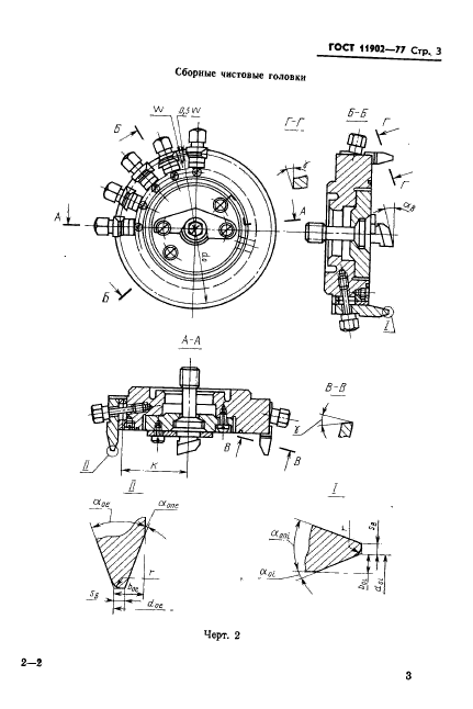  11902-77