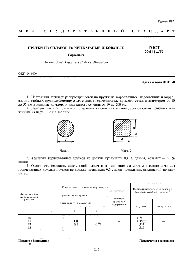  22411-77