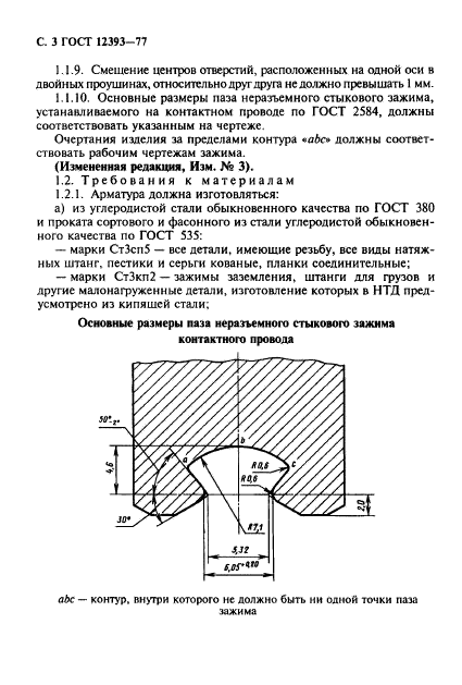  12393-77