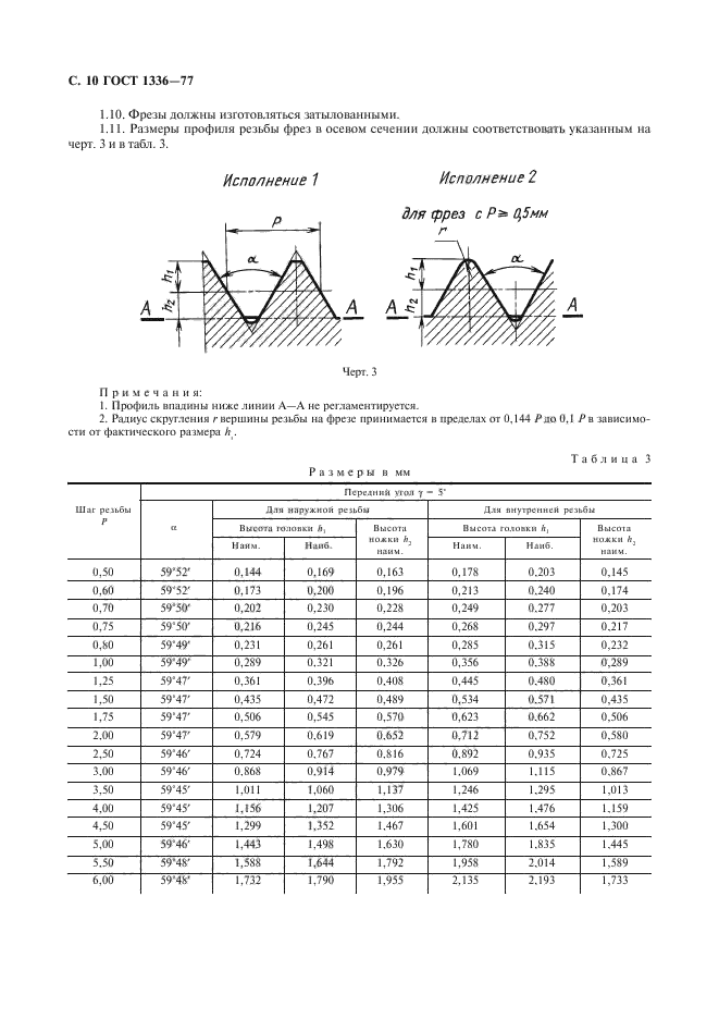  1336-77