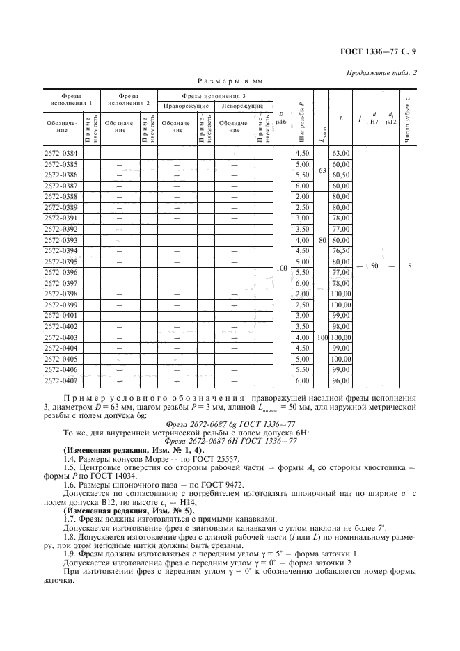  1336-77