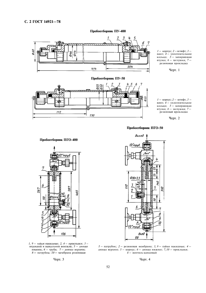  14921-78