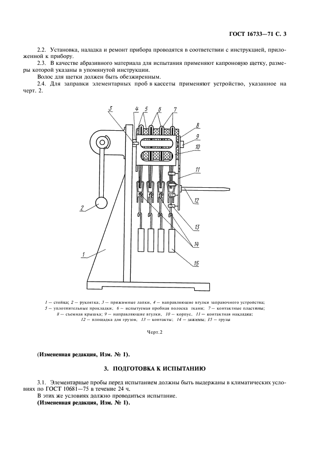  16733-71