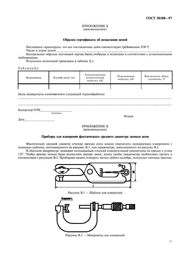  30188-97