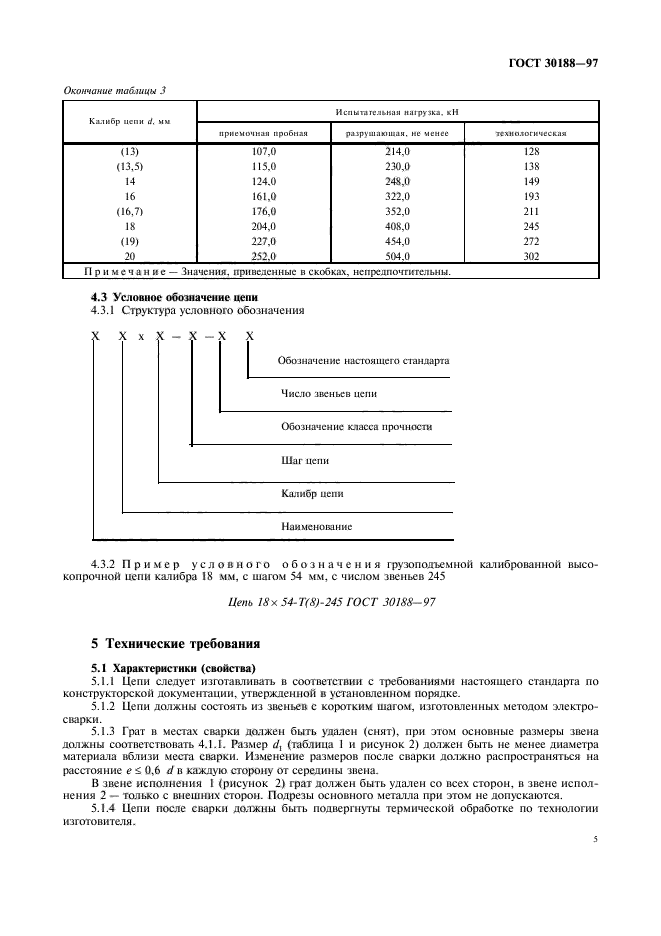  30188-97