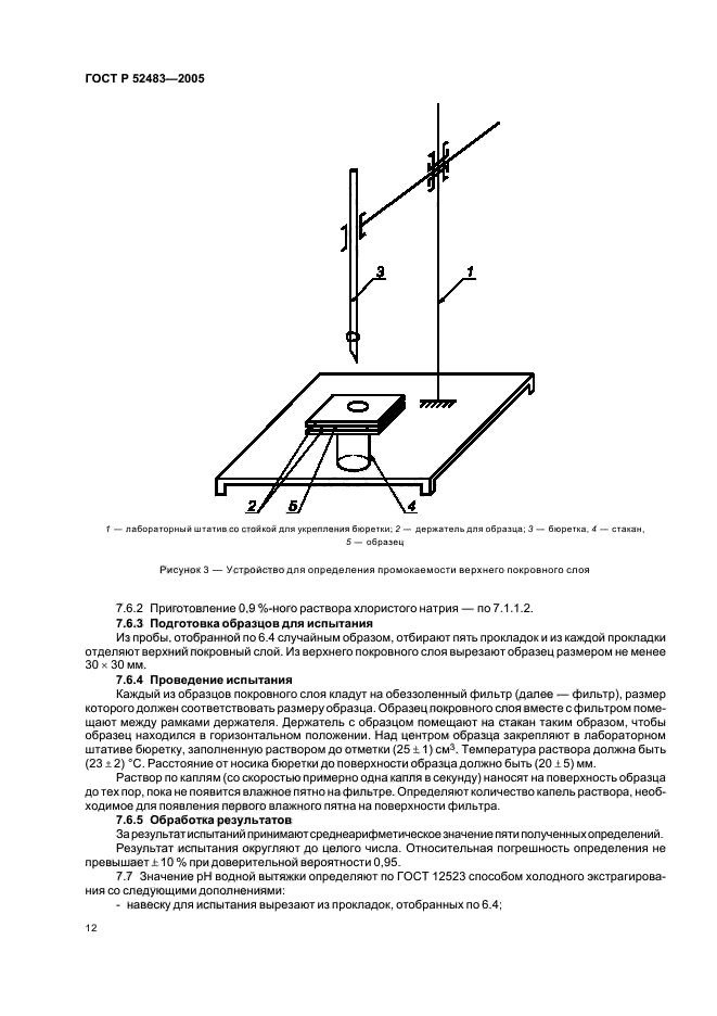   52483-2005