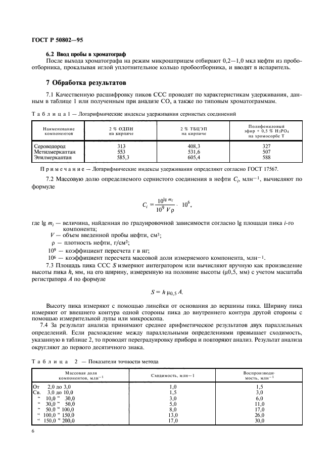   50802-95