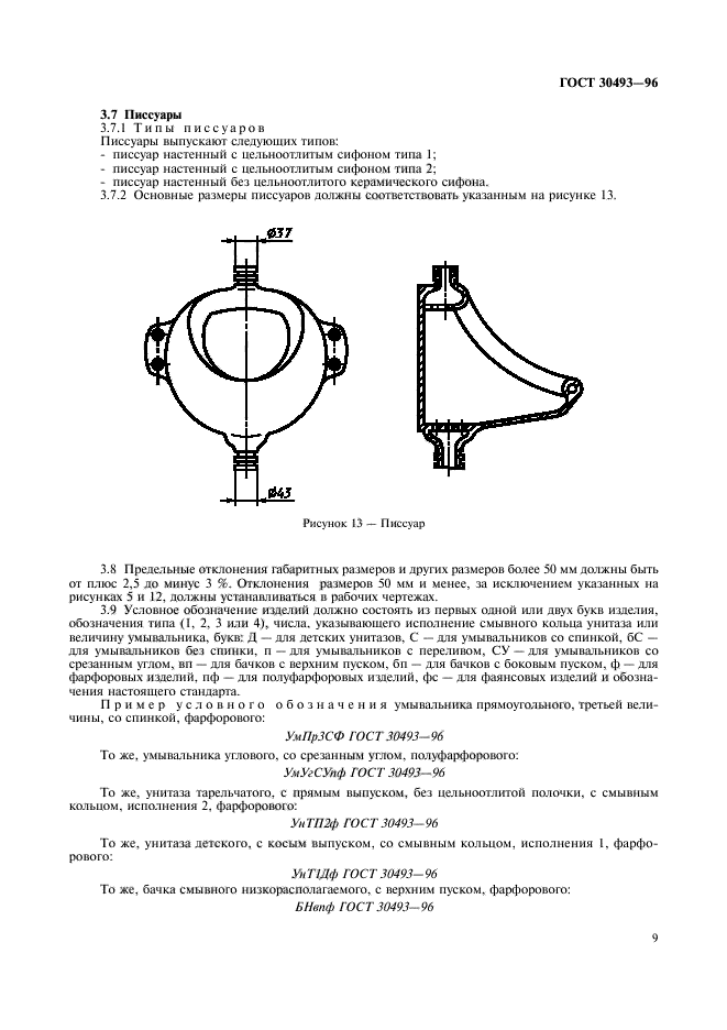  30493-96