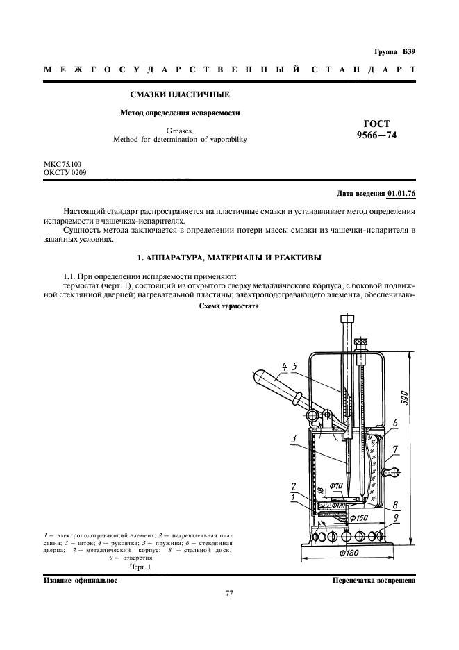  9566-74