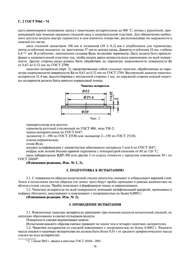  9566-74