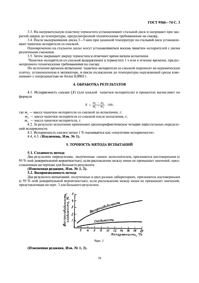  9566-74