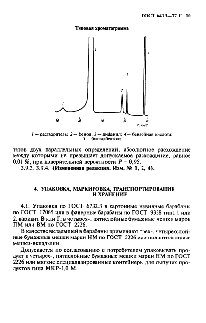  6413-77