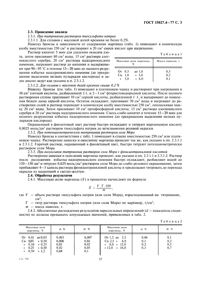  15027.4-77