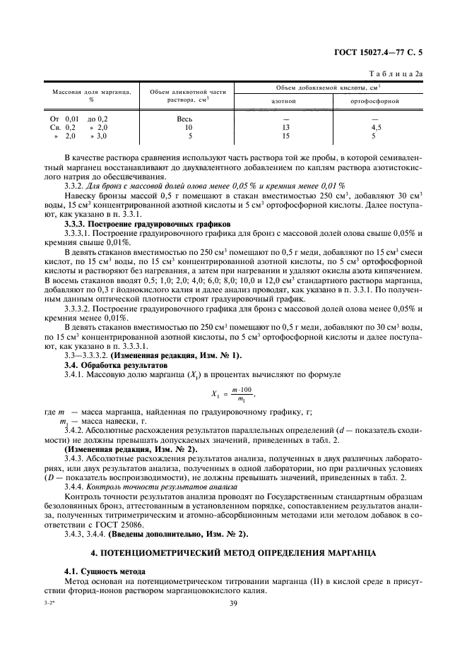  15027.4-77