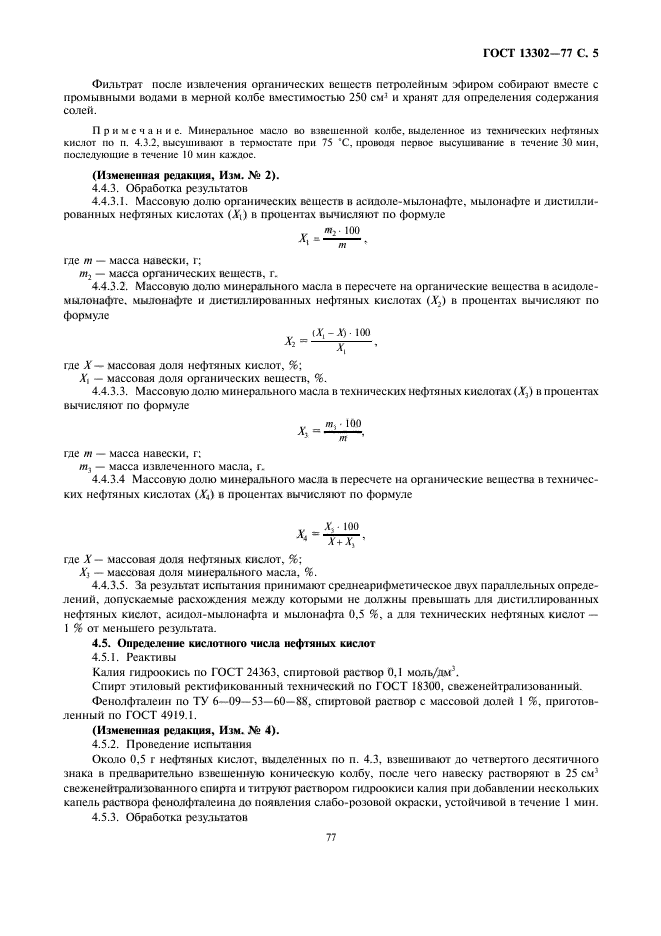  13302-77