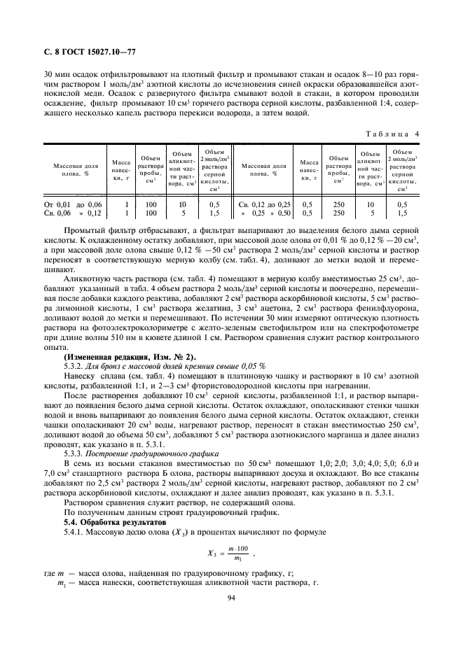  15027.10-77