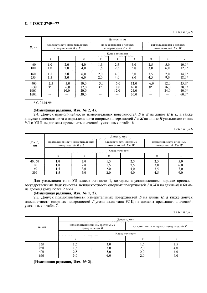  3749-77