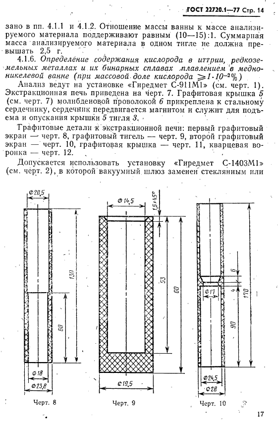  22720.1-77