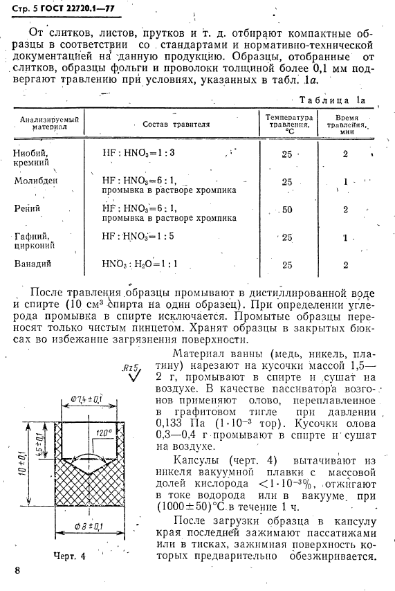  22720.1-77