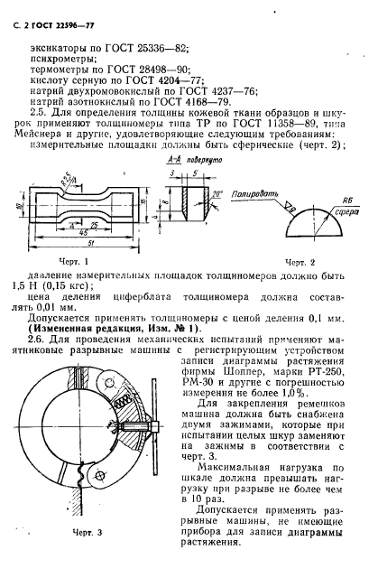  22596-77