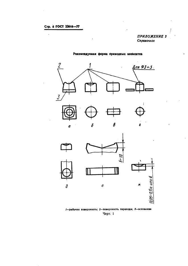  22614-77