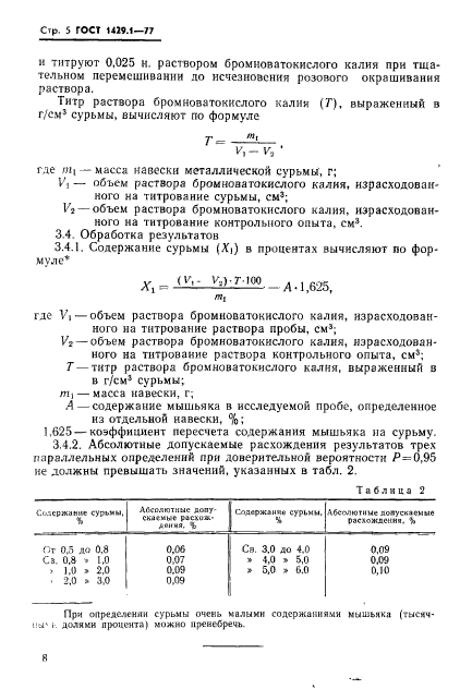  1429.1-77